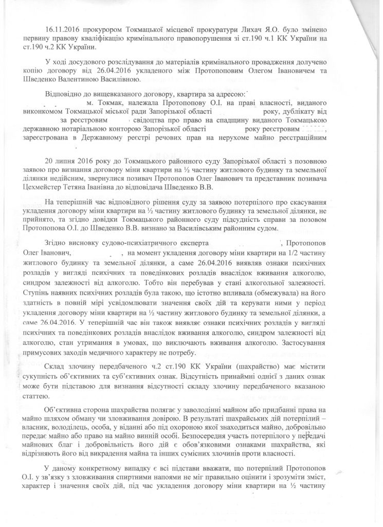 «Квартирные аферы» Курдюкова: почему члены судейской семьи не понесут наказания?