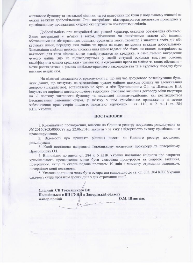 «Квартирные аферы» Курдюкова: почему члены судейской семьи не понесут наказания?