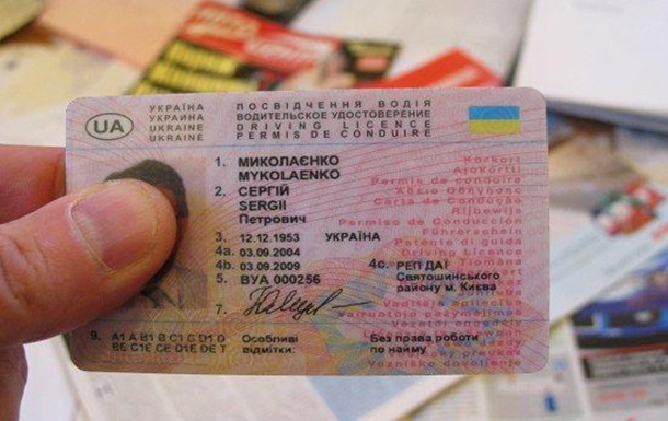 В Україні іспити для отримання водійських прав дозволили складати англійською
