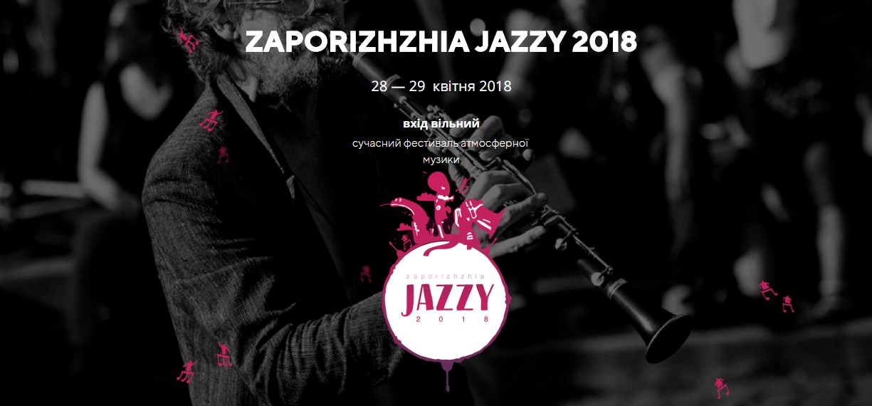 Zaporizhzhia Jazzy 2018: у Запоріжжі пройде масштабний open air фестиваль