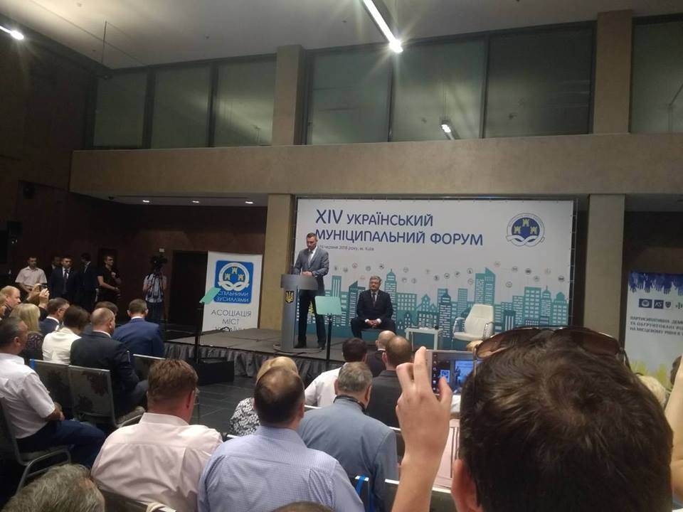 Процес децентралізації вимагає нових законів: про що говорили на муніципальному форумі у Києві