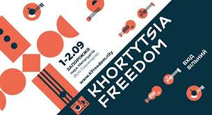 До уваги запоріжців – віртуальна екскурсія майбутнім фестивалем «Khortytsia Freedom»