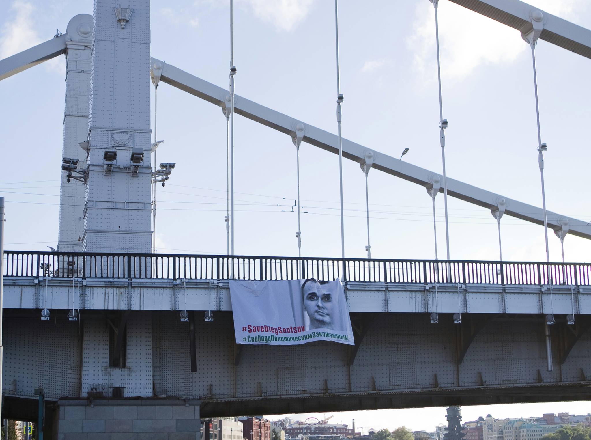 Воля Путіна чи сміливість? У Москві на Кримському мосту повісили банер з портретом Сєнцова