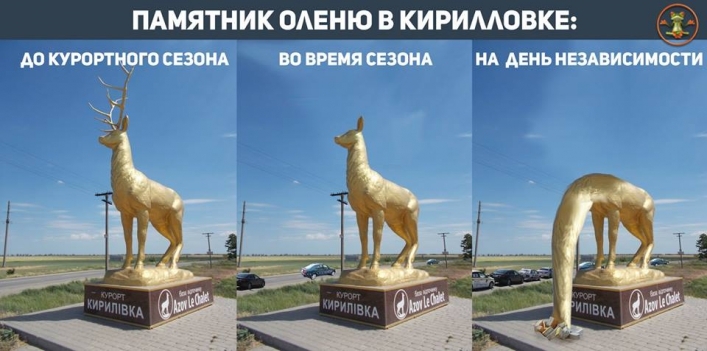 Мем дня: в сети показали судьбу Кирилловского оленя на День Независимости (фото)