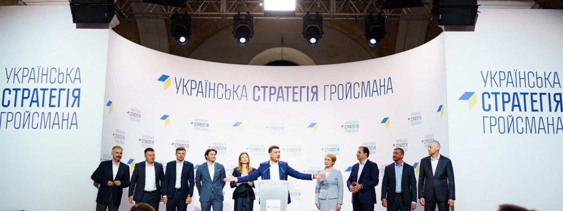 11 причин голосовать за «Украинскую стратегию Гройсмана»