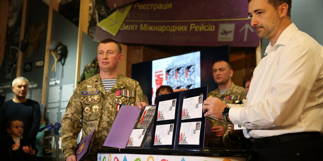 З’явилися поштові марки присвячені українським кіборгам