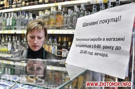 В курортних містах Запорізької області обмежили продаж алкоголю