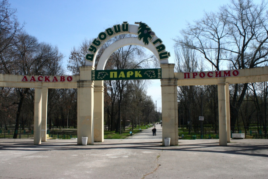 Мешканців Запоріжжя запрошують до обговорення реконструкції центрального парку