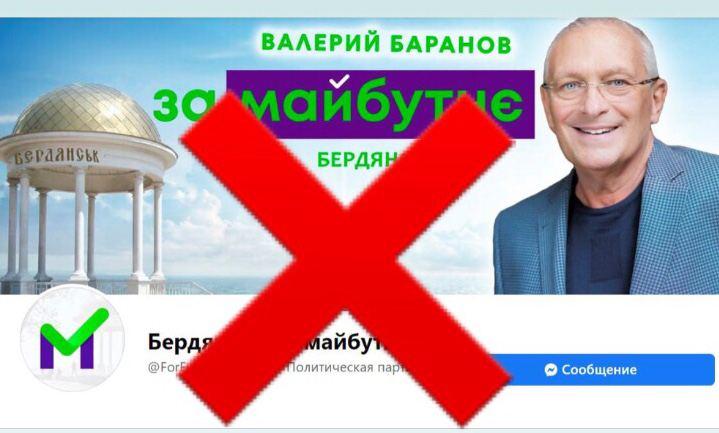 ТВК на Запоріжжі нехтує рішенням суду і відмовляється зняти з виборів партію-порушника