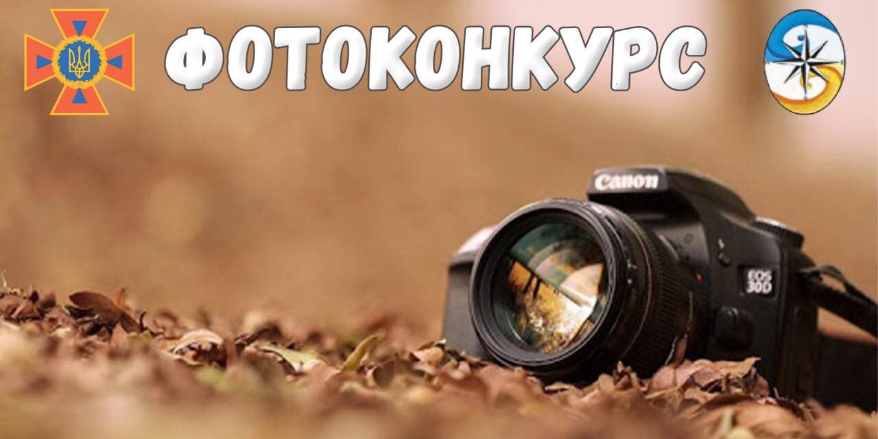 Мешканців Запорізької області запрошують взяти участь у фотоконкурсі до 100-річчя Гідрометслужби