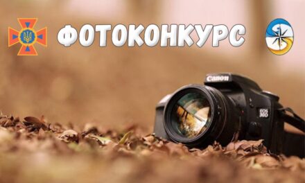 Мешканців Запорізької області запрошують взяти участь у фотоконкурсі до 100-річчя Гідрометслужби