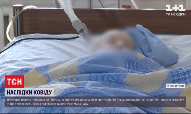 У Вінниці  в 3-річного хлопчика, який пережив Covid-19, почали розпадатися легені – відео