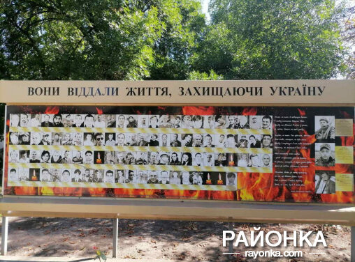 На Запоріжжі невідомі пошкодили меморіал Небесної сотні та героїв АТО – фото