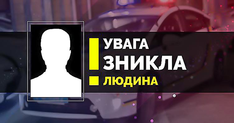 Понад два тижні тому в Запоріжжі зник чоловік, який має групу інвалідності – фото