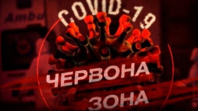 З наступного тижня Запорізька область переходить офіційно в “червону” зону