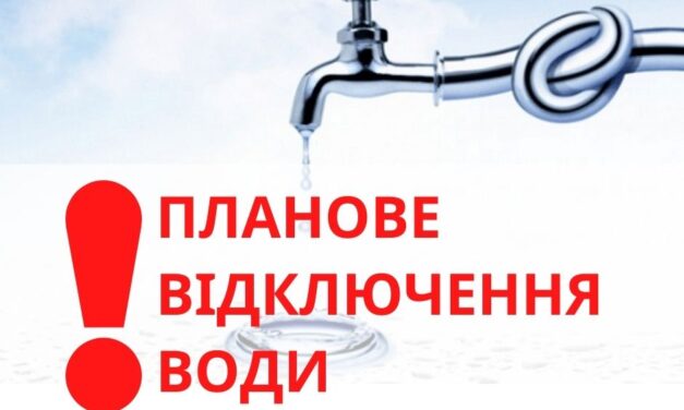 КП “Водоканал” повідомив про чергове відключення води у Запоріжжі – адреси