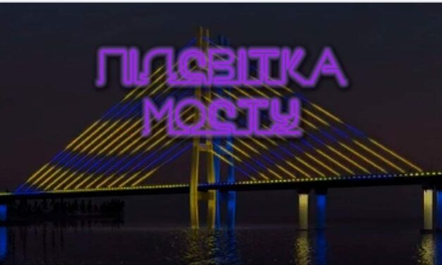 Збудований вантовий міст через р. Дніпро у Запоріжжі підсвічуватиметься – відео