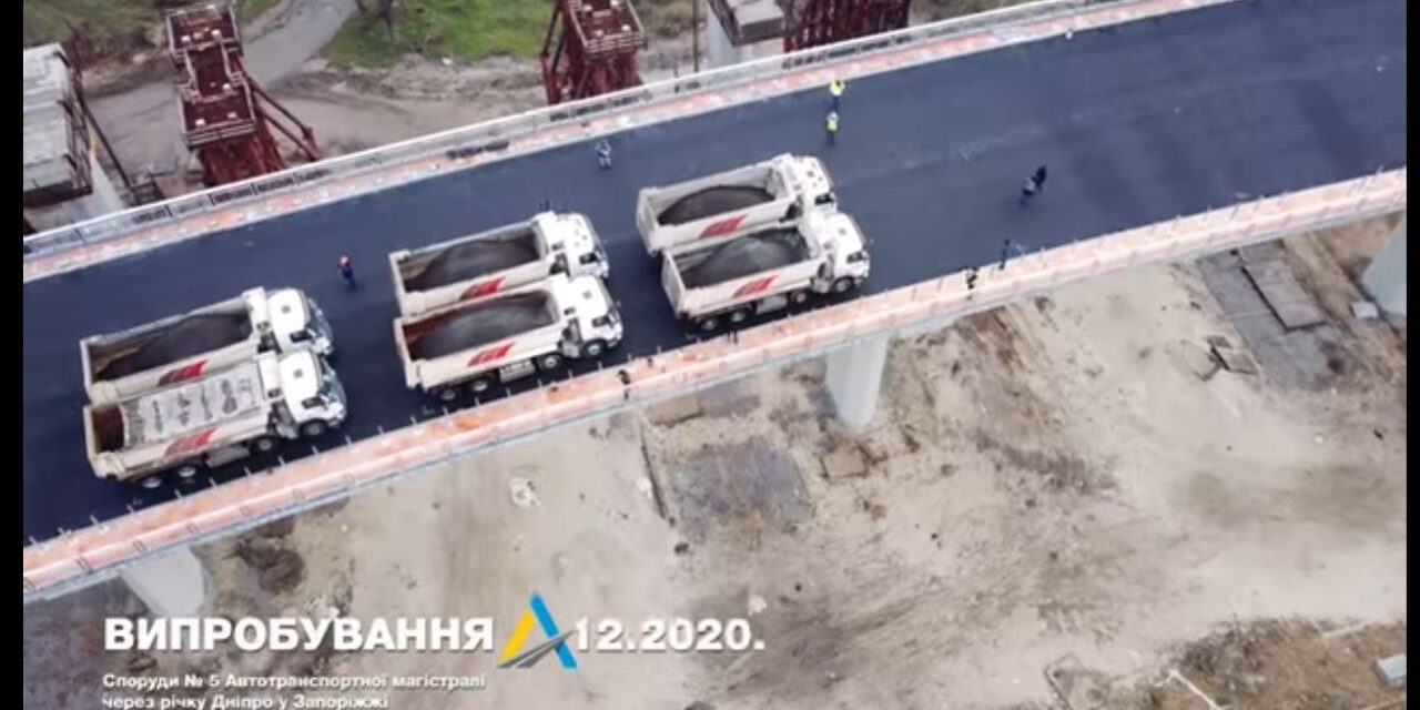 Стало відомо, як проводилися перші випробування Балкового мосту в Запоріжжі – відео