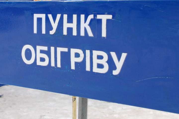 Мешканцям Запорізької області нагадали про пункти обігріву та їх місцерозташування