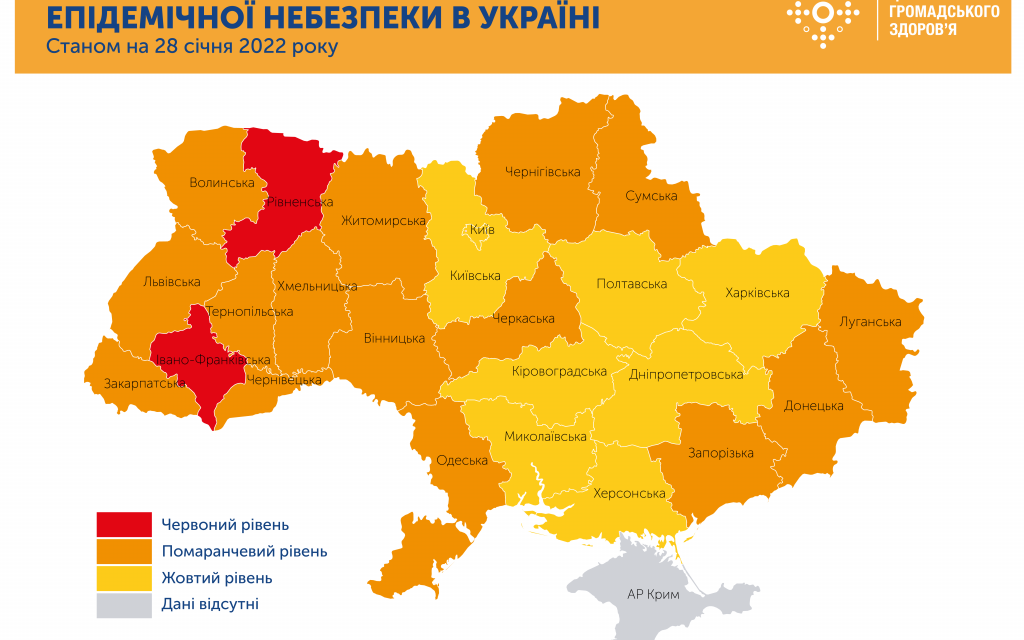Через погіршення ситуації Запорізька область «перекочувала» до «помаранчевої» зони епіднебезпеки