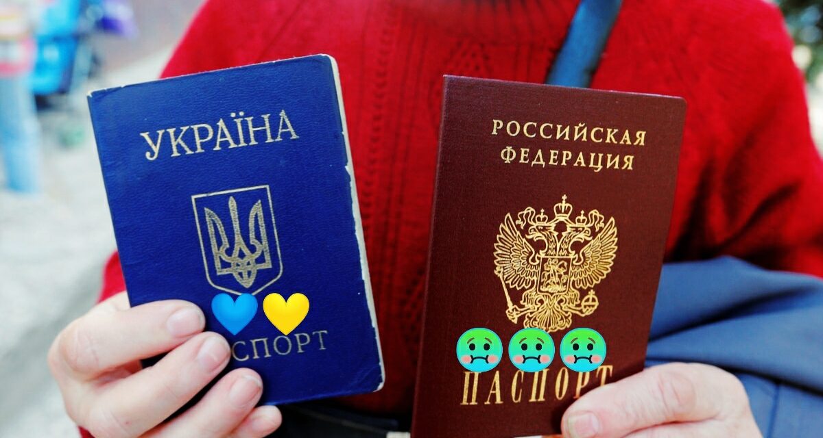 На Запоріжжі батьків неповнолітніх дітей наполегливо просять оформлювати російські паспорти